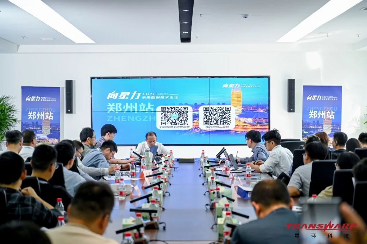 沃客科技受邀参加“向星力，未来数据技术论坛”郑州站